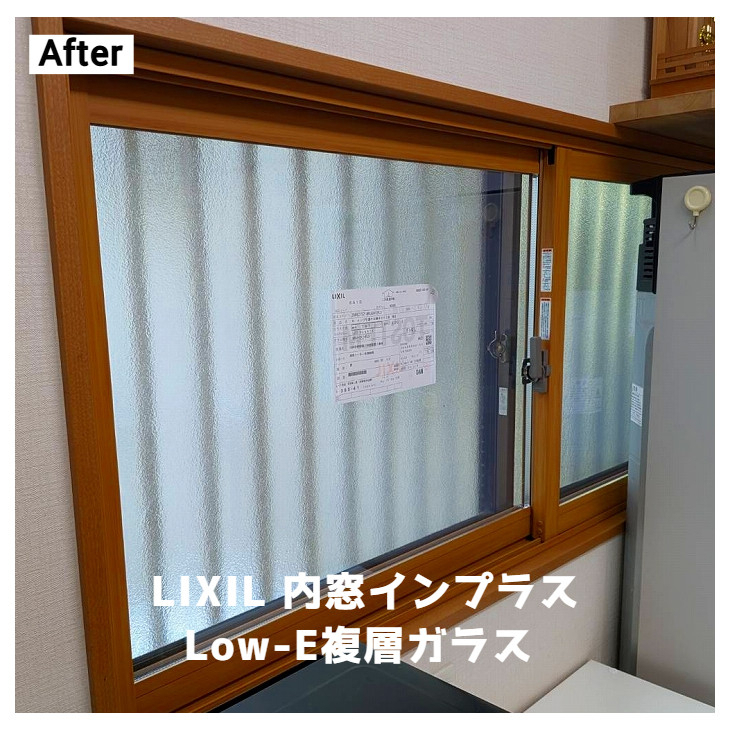 湖西トーヨー住器の冬の寒さ対策に！インプラスで快適リビングへの施工後の写真1