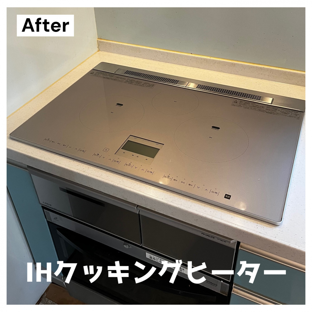 湖西トーヨー住器の住まいのことなら何でもご相談ください！の施工後の写真1