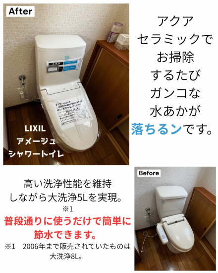 施工事例の写真