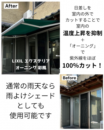 施工事例の写真
