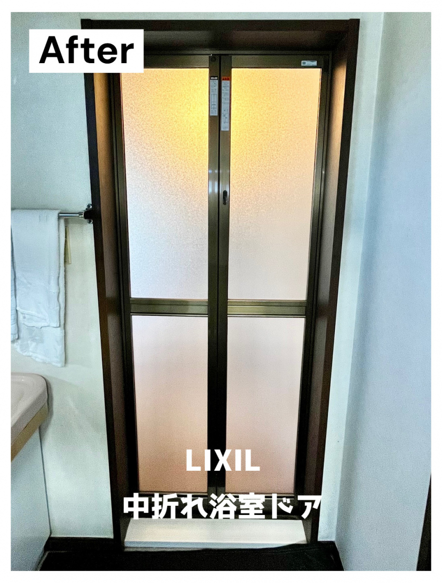 湖西トーヨー住器のしっかり閉めてお風呂ポカポカ♪の施工後の写真1