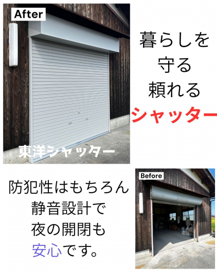 施工事例の写真