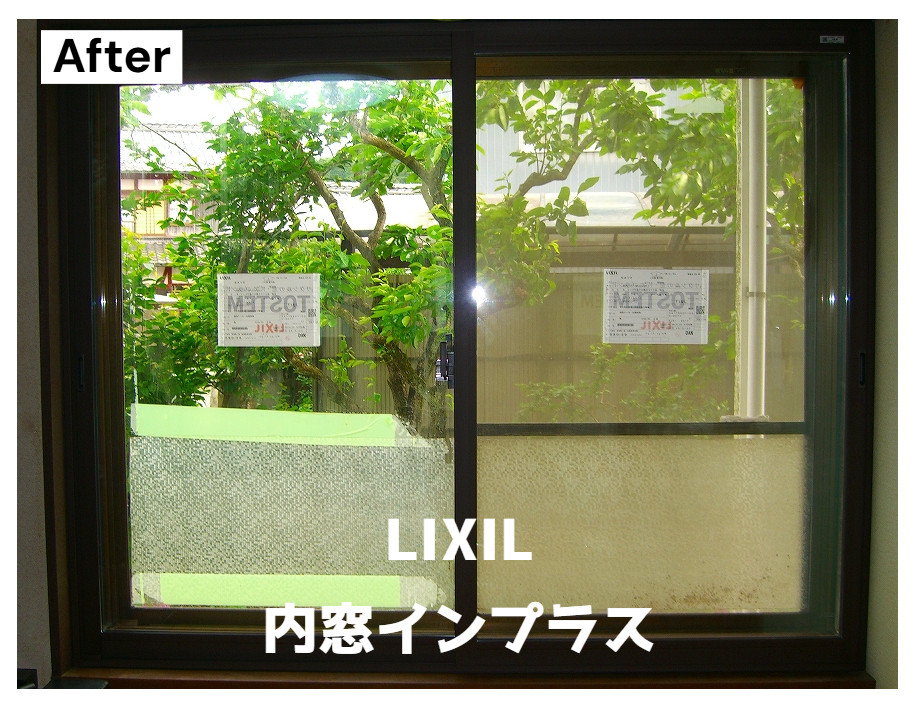湖西トーヨー住器の冬の寒さ対策は内窓インプラスで！の施工後の写真1