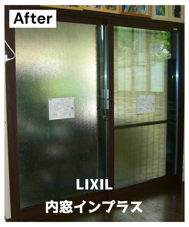 湖西トーヨー住器の内窓でできるカンタン省エネ術の施工後の写真1