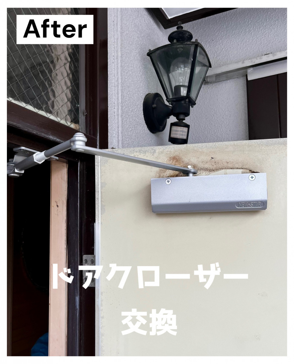 湖西トーヨー住器のドアクローザーは交換できるんです！の施工後の写真1