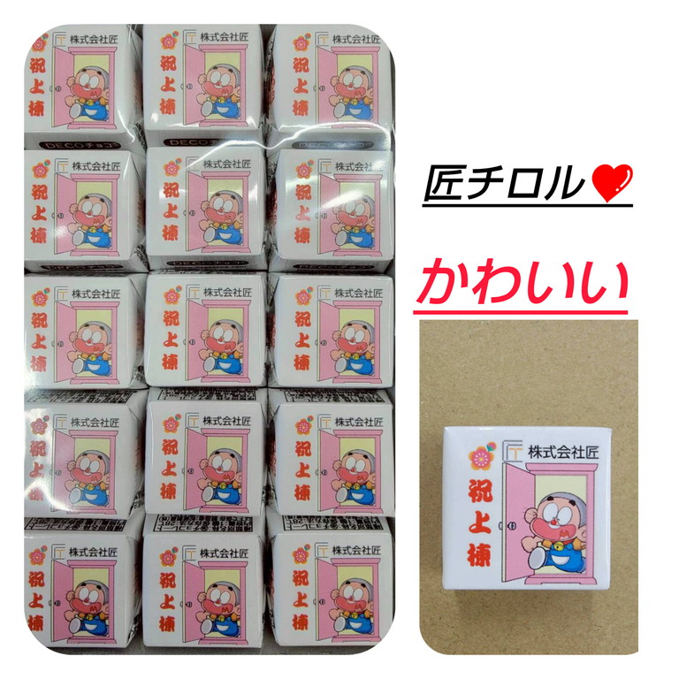 『新社屋』上棟式！！ 匠のブログ 写真1