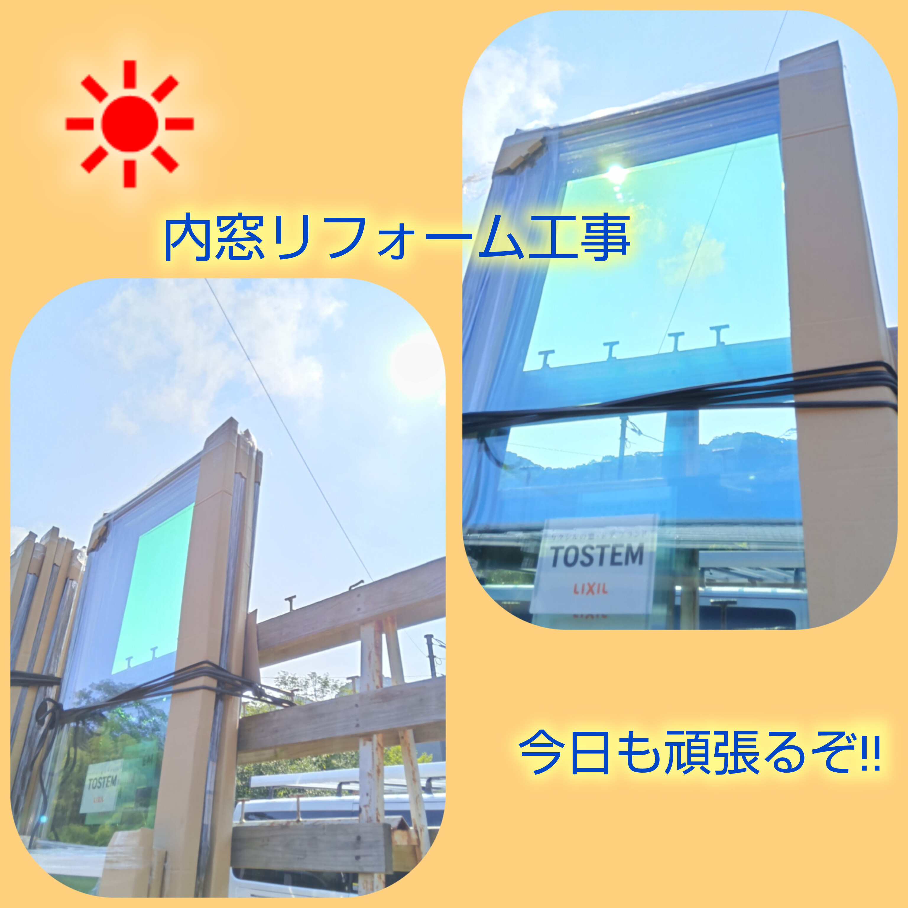 🌞暑さに負けず! 頑張るぞ~ 匠のブログ 写真1