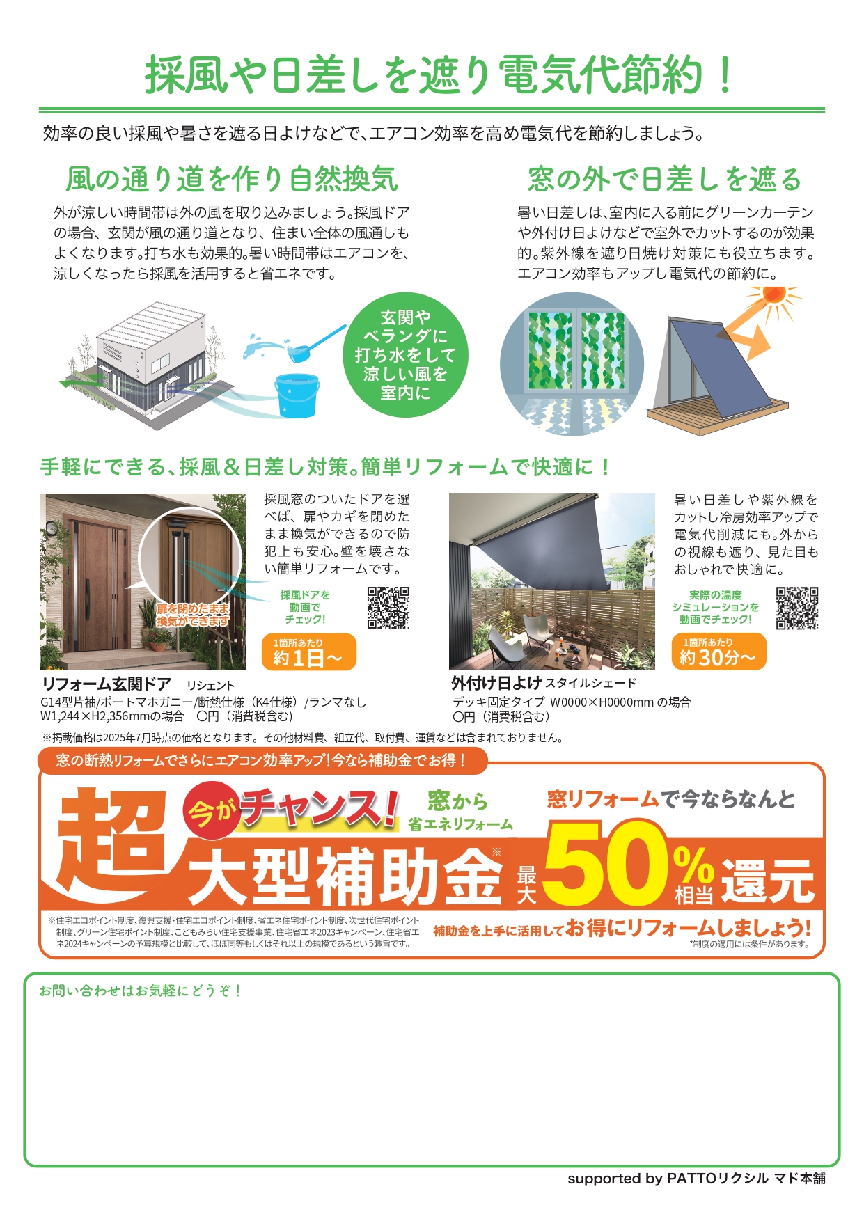 住まいの健康・快適だより!! 匠のイベントキャンペーン 写真2