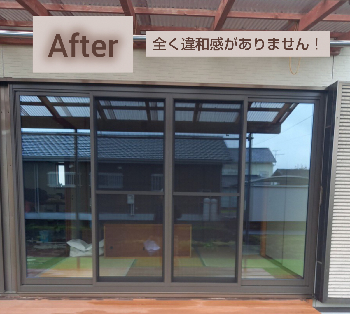 匠のリプラス工事🎈の施工後の写真1