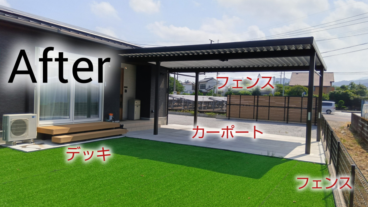 匠のエクステリア💖の施工後の写真1