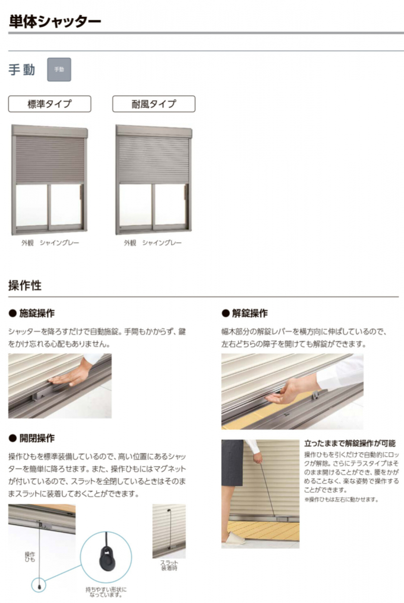 匠のリフォームシャッター‼の施工後の写真3