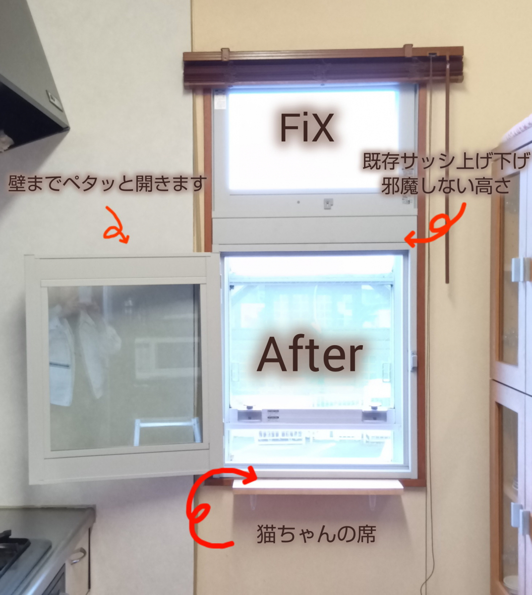匠の内窓リフォーム工事🎈の施工後の写真1