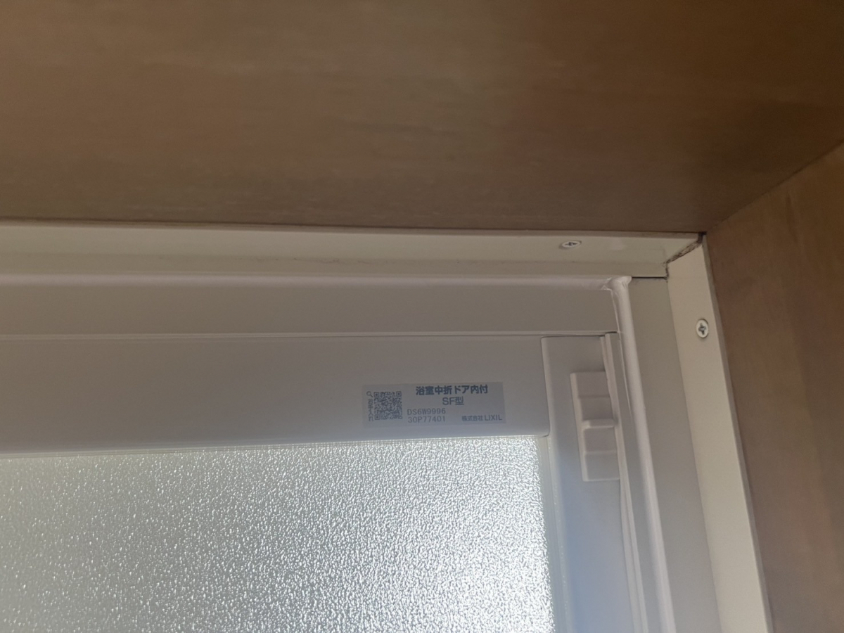 八戸トーヨー住器の八戸市内 毎日がもっと快適に♪ 壊れた浴室ドアをスッキリ交換!の施工後の写真2