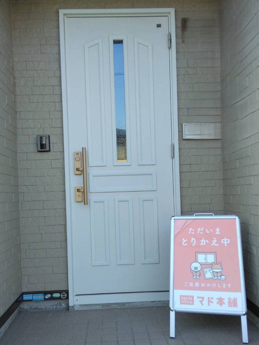 八戸トーヨー住器の八戸市　 LIXILリシェント高断熱ドア＆内窓W工事！先進的窓リノベ補助金でお得に！💰の施工前の写真1