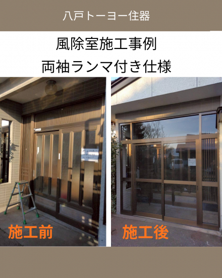 施工事例の写真