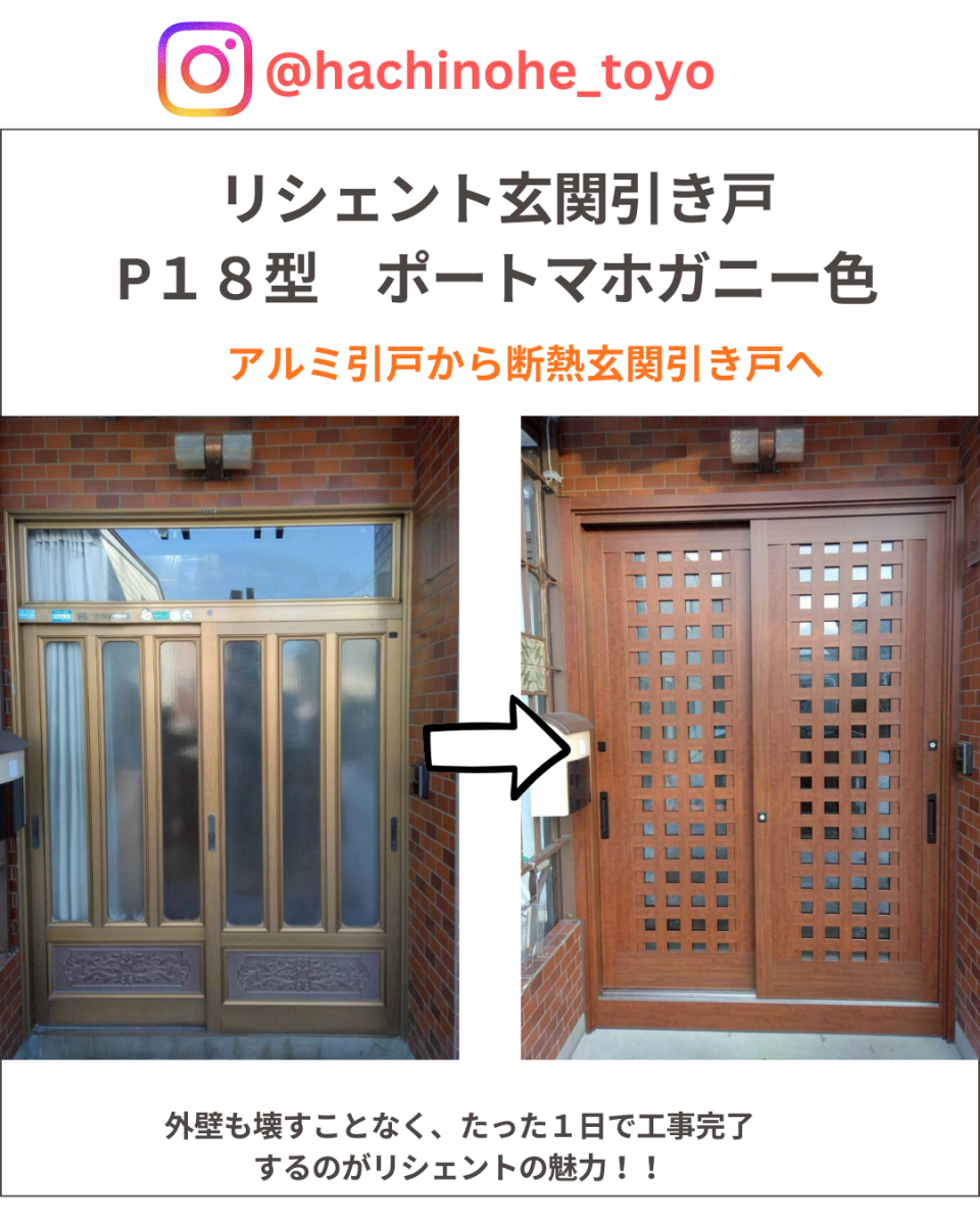 施工事例の写真