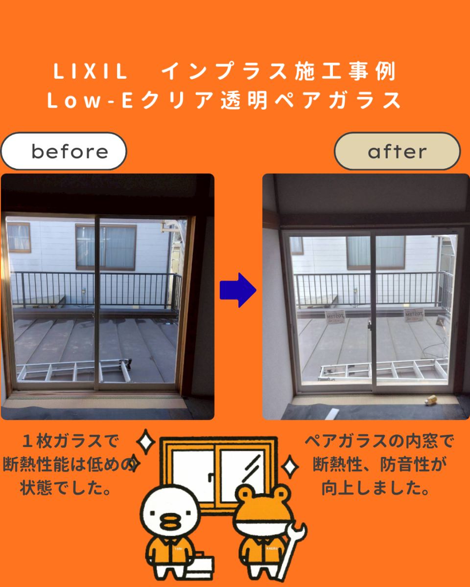 施工事例の写真