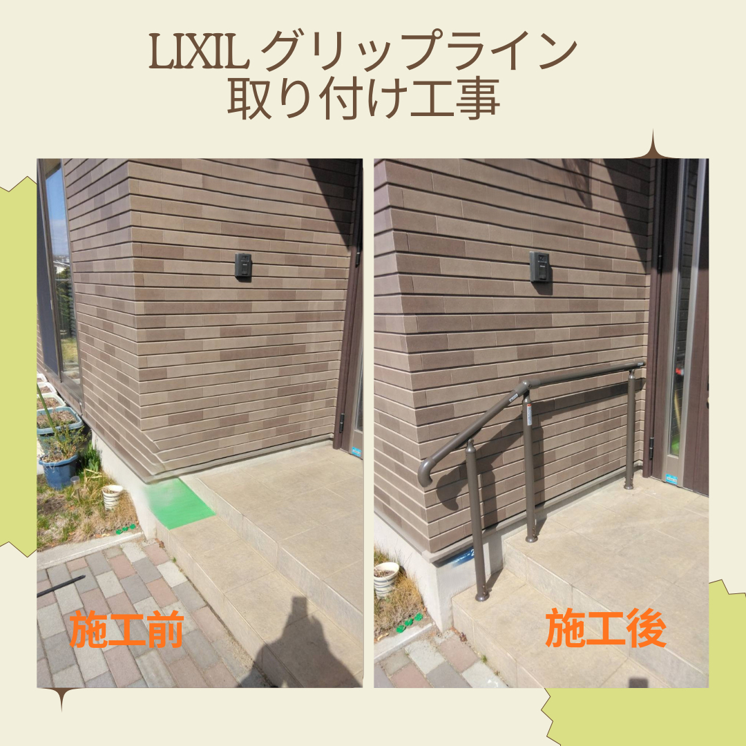 施工事例の写真