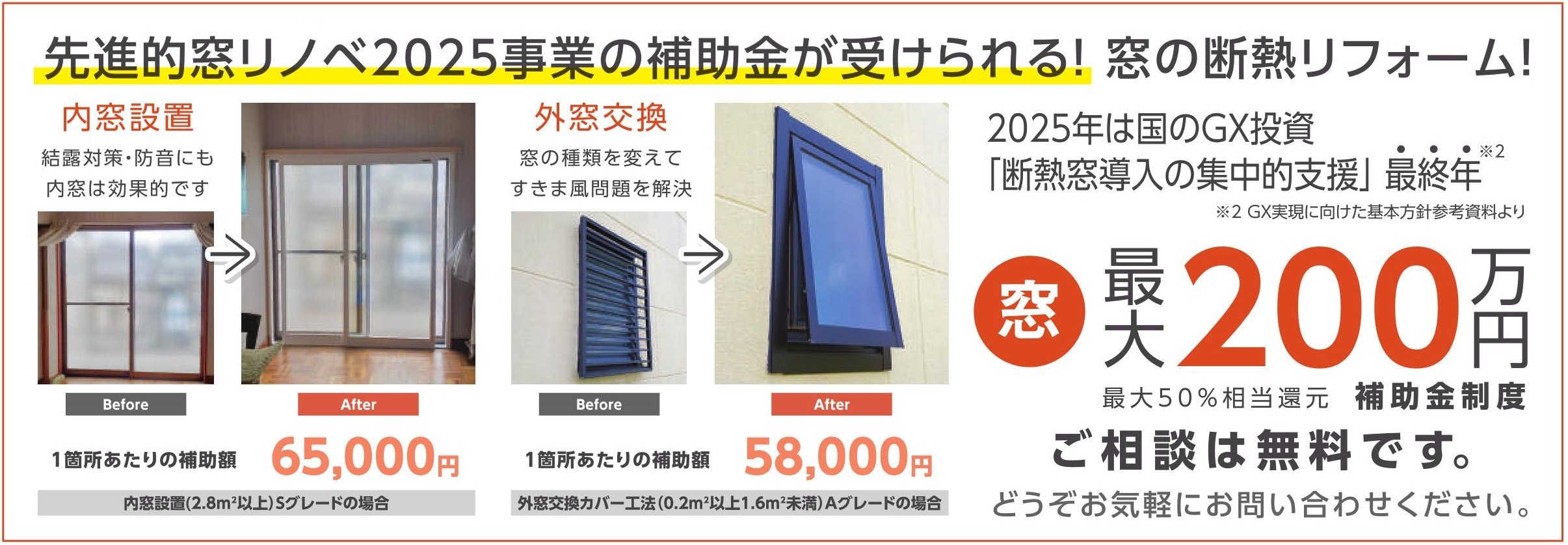 粕谷の茨城県古河市【先進的窓リノベ2025】キッチンに内窓取付けました(施工動画あり)の施工事例詳細写真1