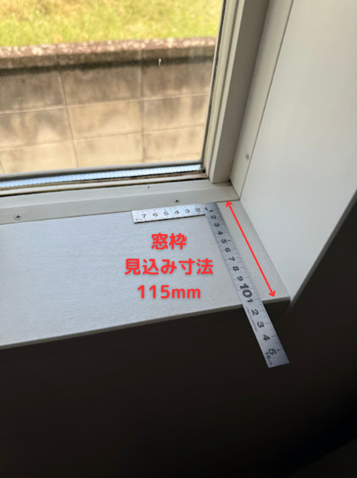 粕谷の茨城県古河市【先進的窓リノベ2025】ロールスクリーンを外さずにできる内窓リフォームの施工事例詳細写真2