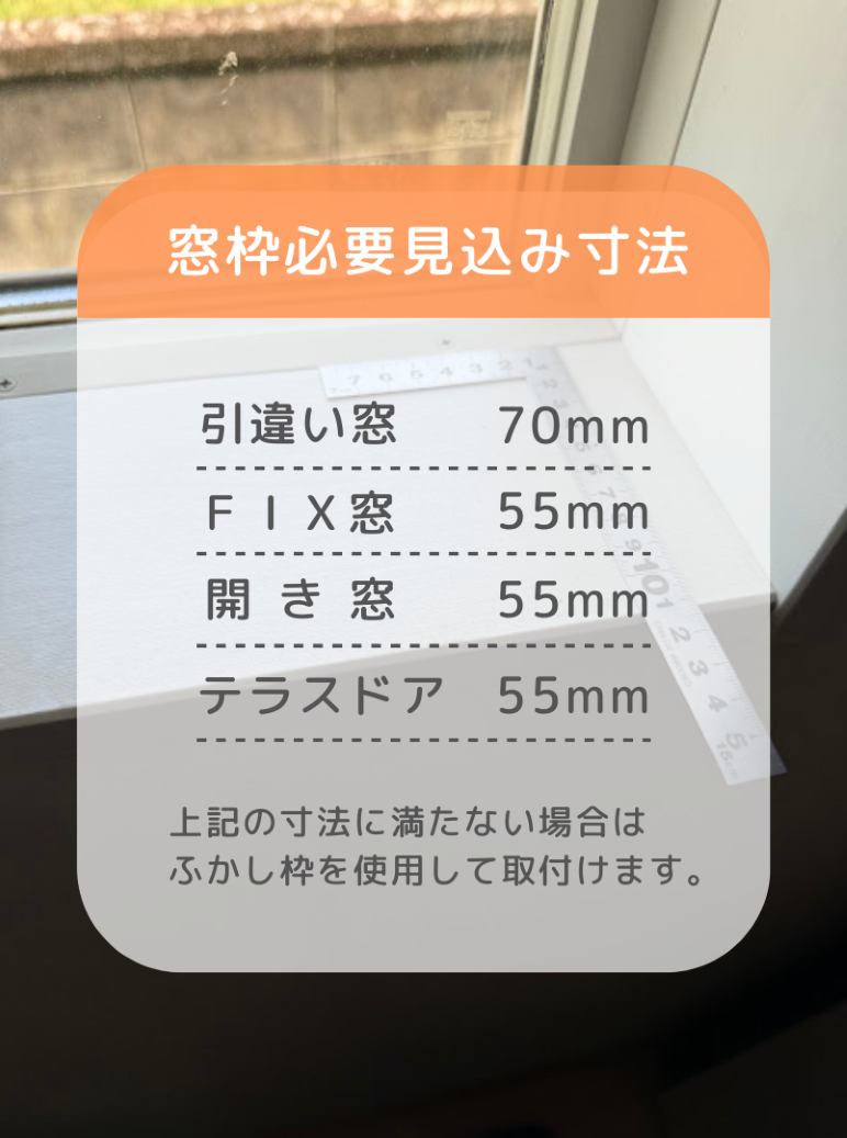 粕谷の茨城県古河市【先進的窓リノベ2025】ロールスクリーンを外さずにできる内窓リフォームの施工事例詳細写真7
