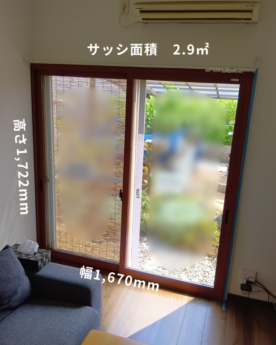 【先進的窓リノベ2026事業】内窓リフォームはいくらかかる？「補助額」と「実質負担額」の目安をご紹介 粕谷のブログ 写真6