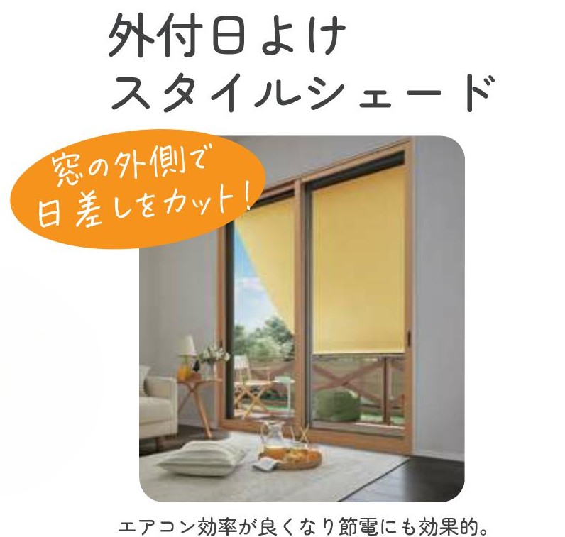 【2025年最新】夏の暑さ対策に!窓リフォームで快適&お得に【補助金最大50%】 粕谷のブログ 写真4