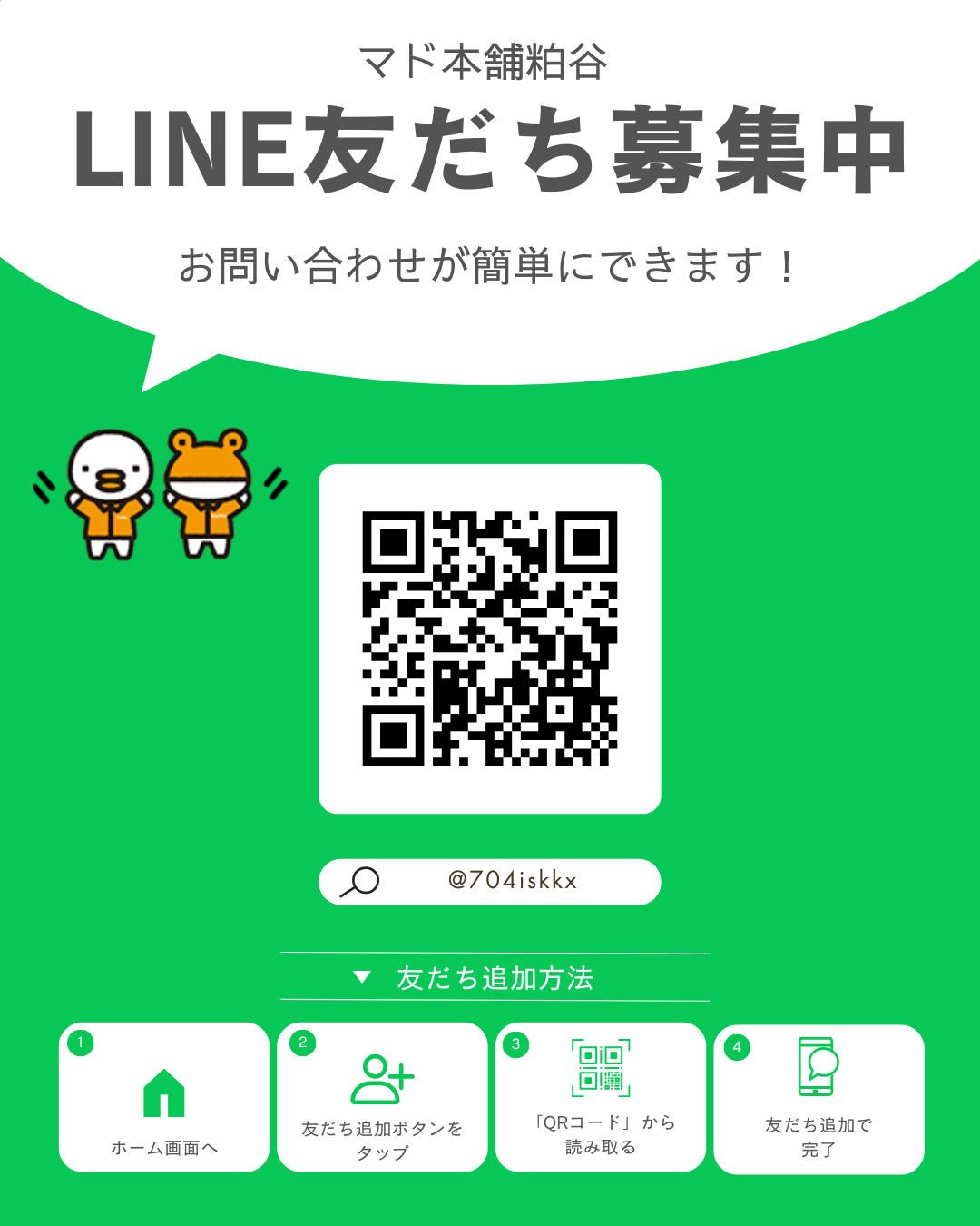 マド本舗フェスタ開催中!お見積りでオリジナルグッズプレゼント&補助金活用でお得にリフォーム 粕谷のイベントキャンペーン 写真4