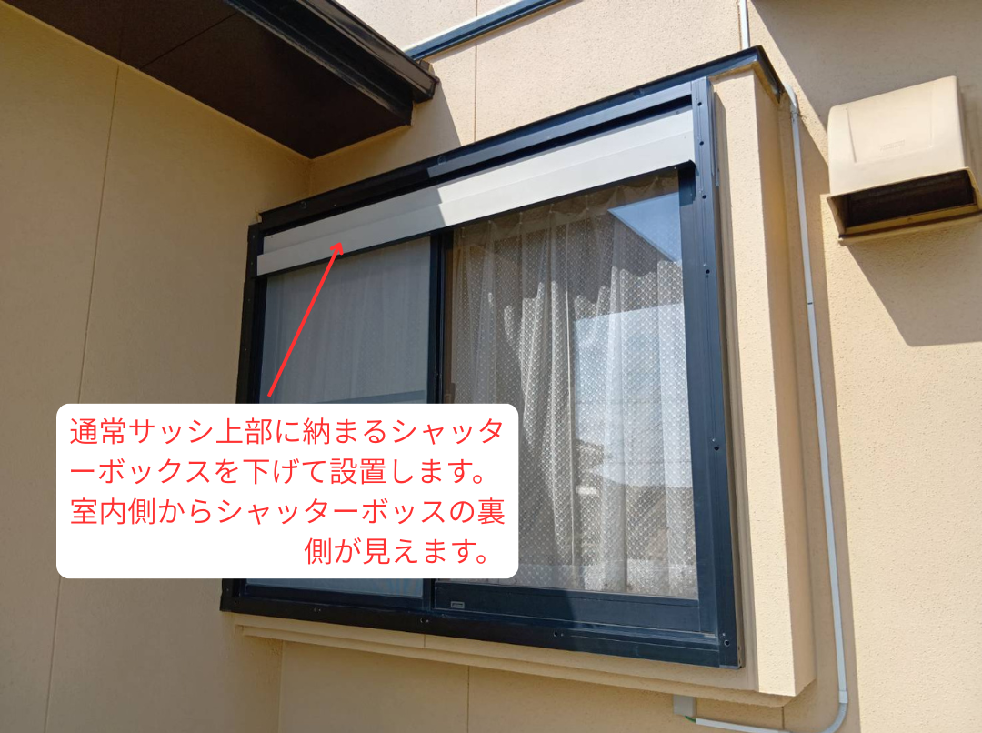 粕谷の茨城県古河市【リフォームシャッター施工事例】上にも横にもスペースが無い場所へ取付の施工事例詳細写真6