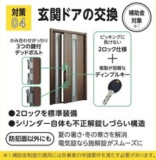 古河市内で“侵入窃盗事件”が多発しています！！狙われやすい窓と玄関に防犯対策を！ 粕谷のブログ 写真6