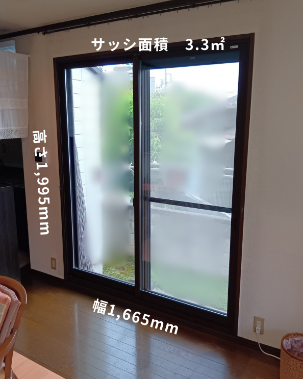 【先進的窓リノベ2026事業】内窓リフォームはいくらかかる？「補助額」と「実質負担額」の目安をご紹介 粕谷のブログ 写真5