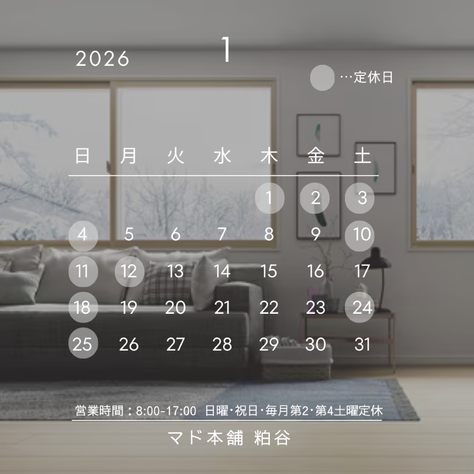 １月営業日のお知らせ 粕谷のブログ 写真2