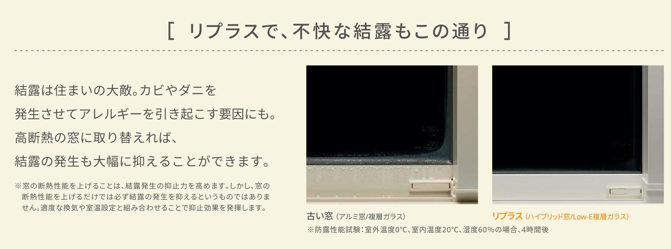 粕谷の古河市【先進的窓リノベ2024】マンションの窓も戸別にパッと取り替えられます！の施工事例詳細写真3