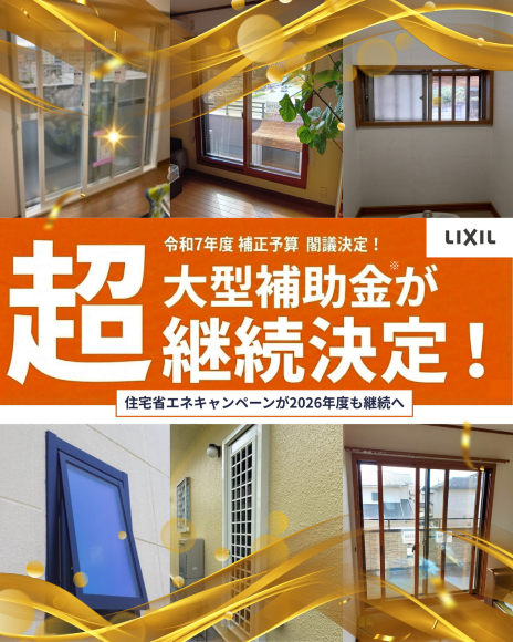 冬の結露をなくして快適な住まいに｜窓の断熱リフォーム＆内窓で改善！補助金2026も活用できます 粕谷のブログ 写真3