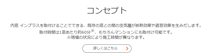 粕谷の★補助金活用★寒さ軽減！光熱費削減にもなる内窓取付の施工事例詳細写真1