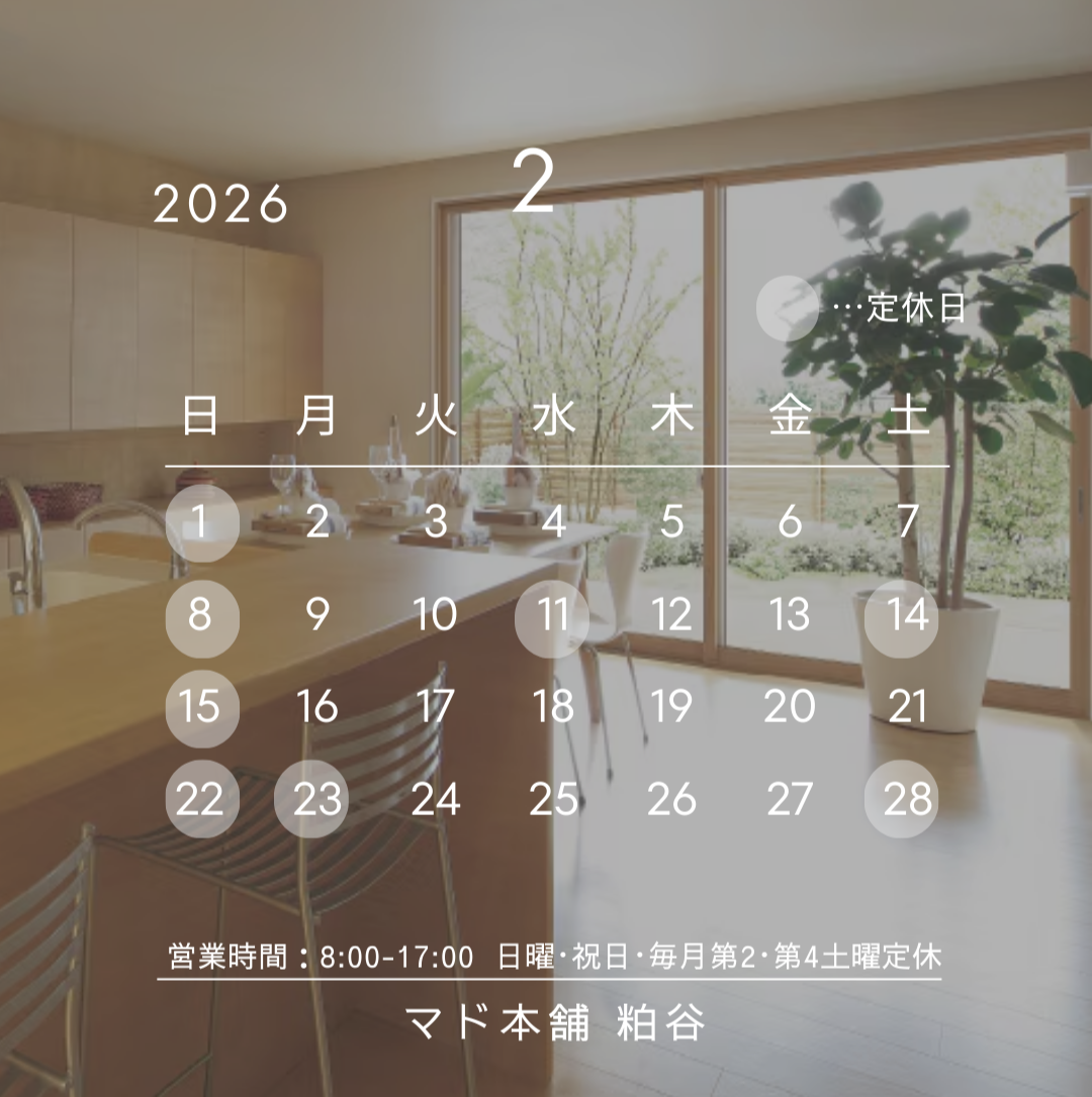 ２月営業日のお知らせ 粕谷のブログ 写真1