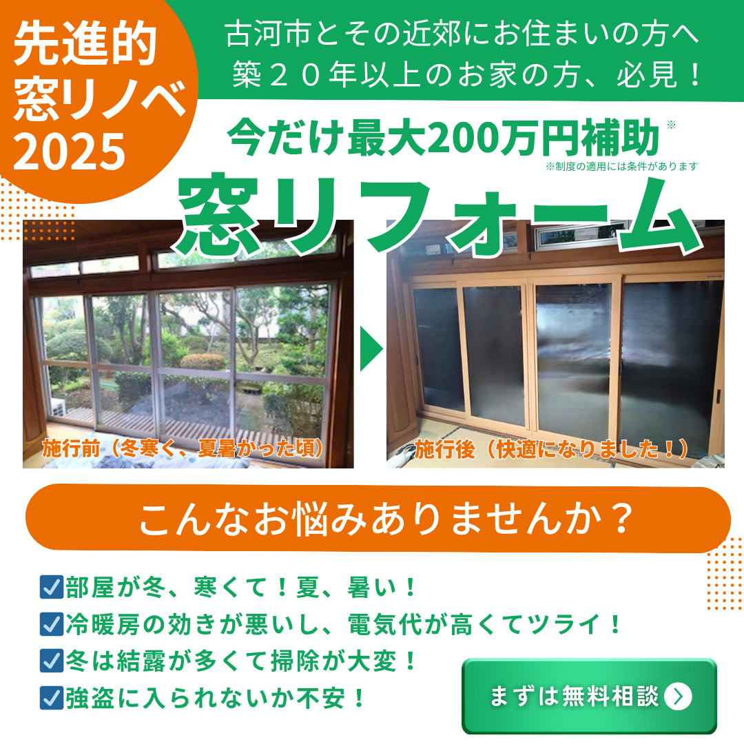 【茨城県古河市：マド本舗粕谷】夏の節約術！自然換気で涼しく快適、賢く節電 粕谷のブログ 写真3