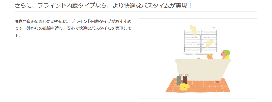 粕谷の★補助金活用★浴室にもインプラスを！の施工事例詳細写真2