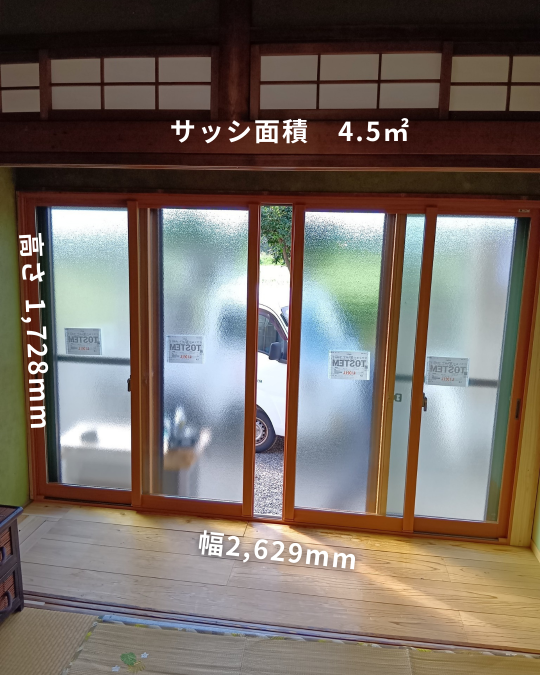 【先進的窓リノベ2026事業】内窓リフォームはいくらかかる？「補助額」と「実質負担額」の目安をご紹介 粕谷のブログ 写真8