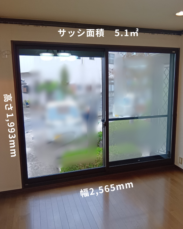 【先進的窓リノベ2026事業】内窓リフォームはいくらかかる？「補助額」と「実質負担額」の目安をご紹介 粕谷のブログ 写真7