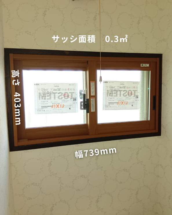 【先進的窓リノベ2026事業】内窓リフォームはいくらかかる？「補助額」と「実質負担額」の目安をご紹介 粕谷のブログ 写真2