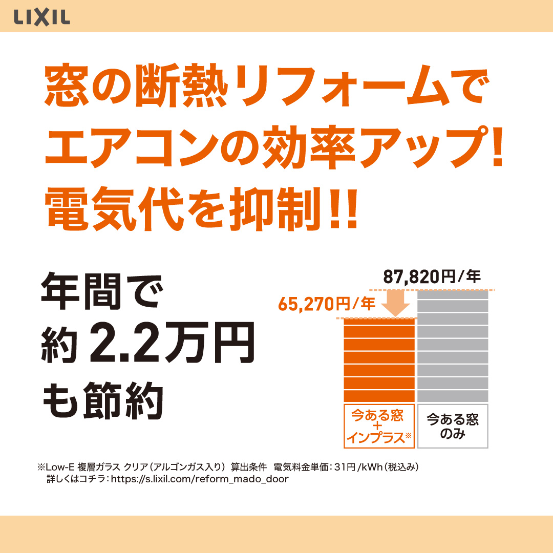 粕谷の茨城県古河市【和室の出窓に内窓を設置】飾り棚スペースを活かした断熱リフォームの施工事例詳細写真3