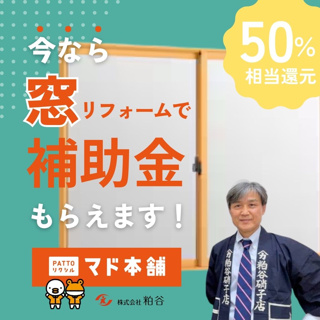 【茨城県古河市：マド本舗粕谷】真夏の紫外線、家の中でも油断大敵！？ 粕谷のブログ 写真3