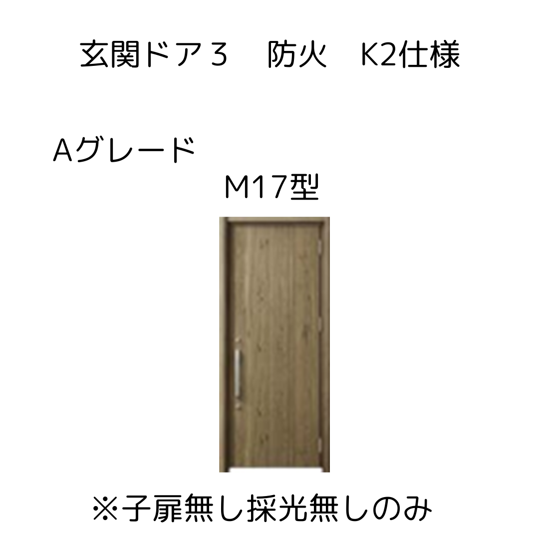 【先進的窓リノベ2024】補助金対象の玄関ドアデザイン一覧（LIXILリシェント） 粕谷のブログ 写真7