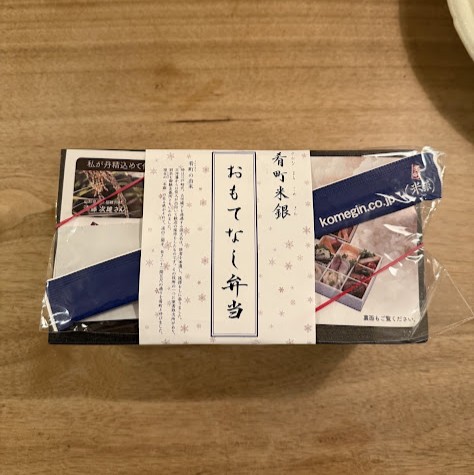 新年会議の様子をお届け 粕谷のブログ 写真3