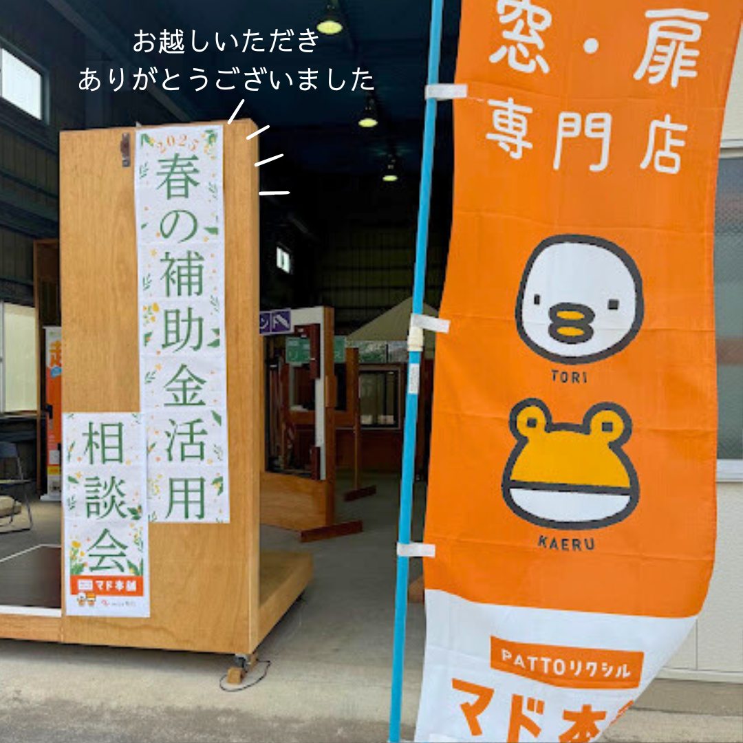 2025春の補助金活用相談会にお越しいただきありがとうございました！ 粕谷のブログ 写真1