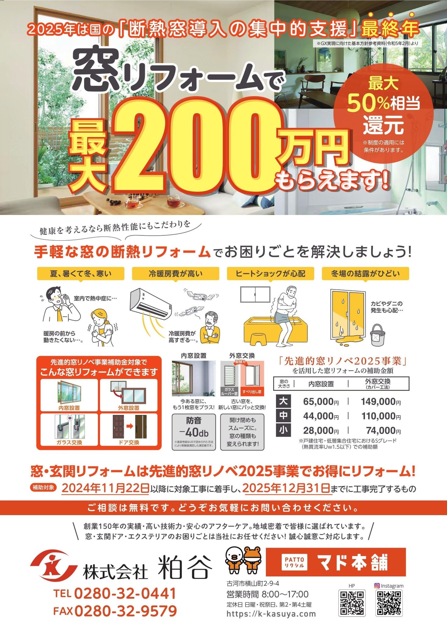 【先進的窓リノベ2025】補助金対象の玄関ドアデザイン一覧（LIXILリシェント） 粕谷のブログ 写真17