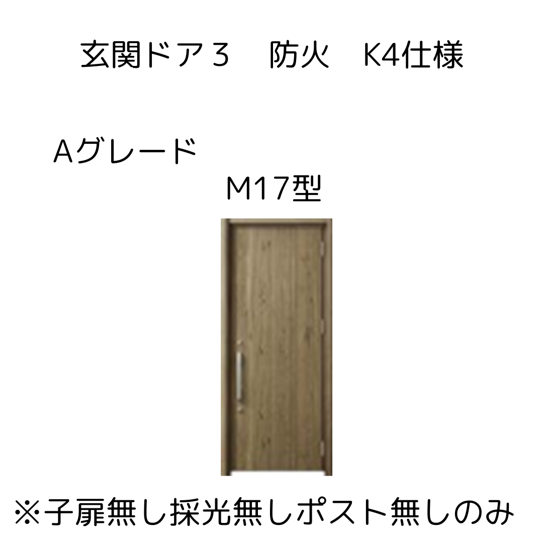 【先進的窓リノベ2024】補助金対象の玄関ドアデザイン一覧（LIXILリシェント） 粕谷のブログ 写真8