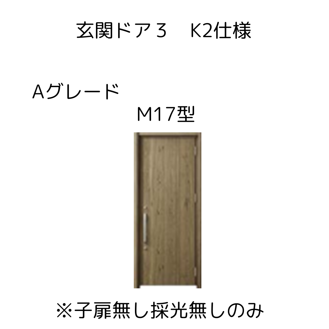 【先進的窓リノベ2024】補助金対象の玄関ドアデザイン一覧（LIXILリシェント） 粕谷のブログ 写真6