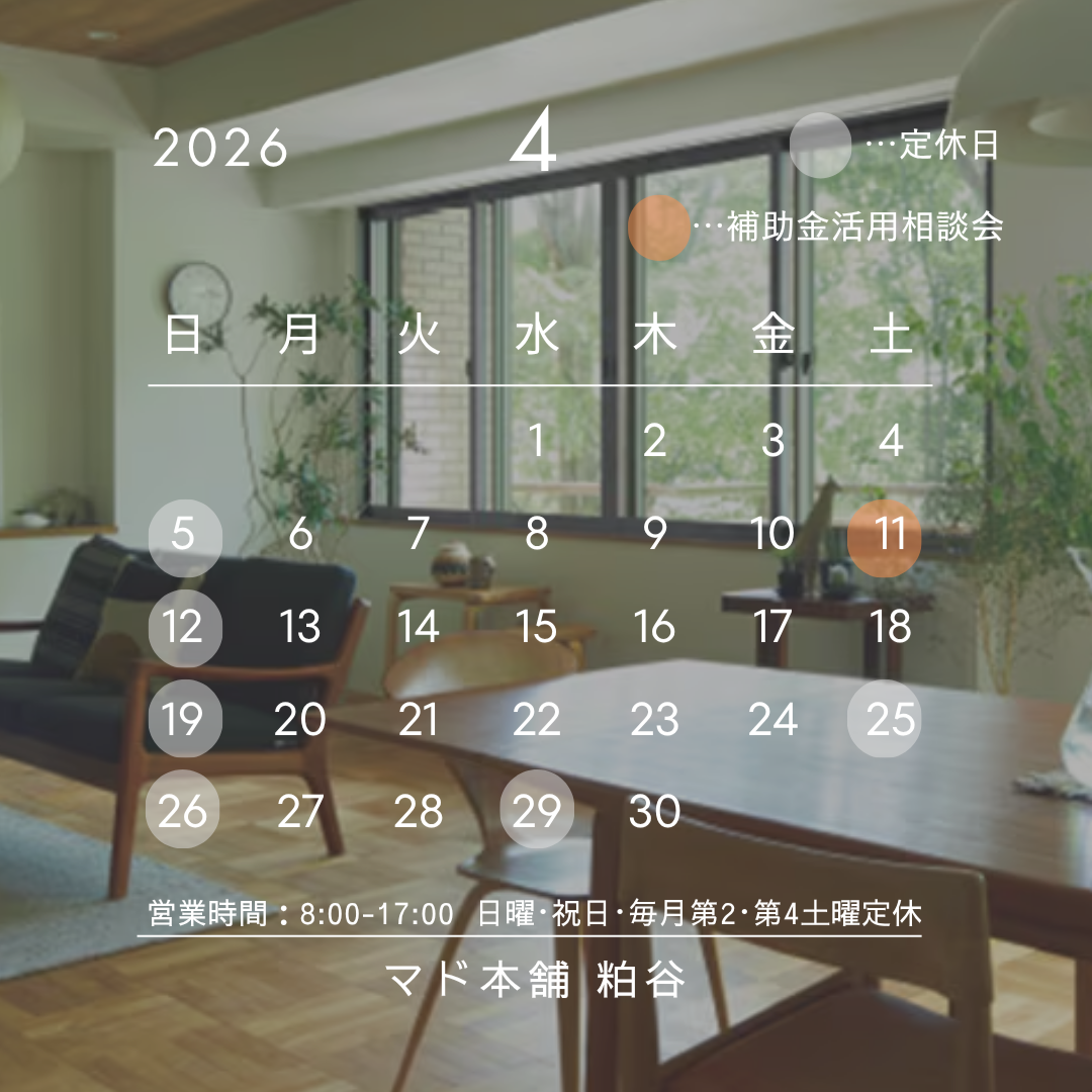 4月営業日のお知らせ 粕谷のブログ 写真1